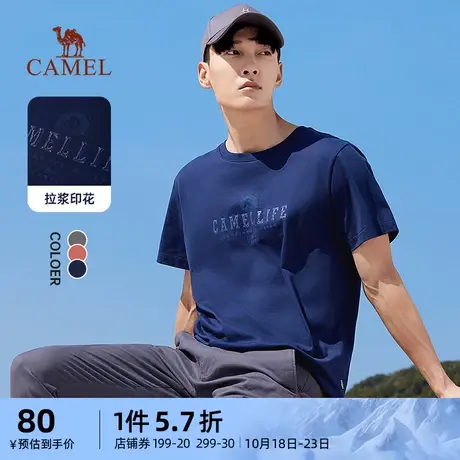骆驼男装短袖T恤2023春季新款圆领休闲运动宽松半袖透气弹力上衣商品大图