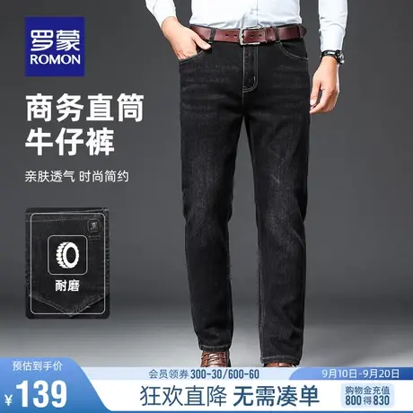 【直降】罗蒙男士牛仔裤2023秋季舒适弹力亲肤长裤百搭纯色直筒裤图片