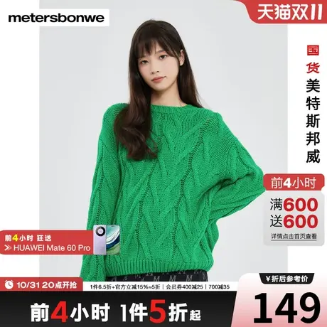 [2件3折]美特斯邦威毛衣女秋冬宽松圆领绞花简约时尚纯色套头毛衫图片