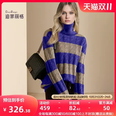 迪菲丽格气质慵懒风条纹针织衫女2023年新款冬季高领套头打底毛衣图片