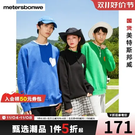 美特斯邦威毛衣男女同款秋冬个性假两件宽松舒适时尚高级提花毛衫图片