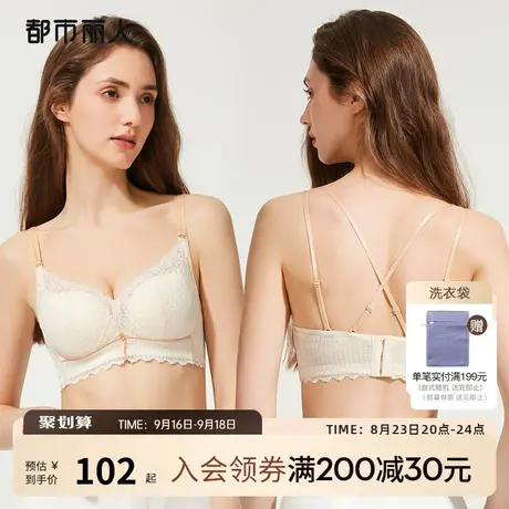 2023新品都市丽人蕾丝美背上托无痕透气美搭可拆卸双肩带内衣文胸图片