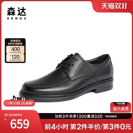 森达简约正装皮鞋男2024春季新款商场同款通勤职场商务鞋V4W03AM4图片