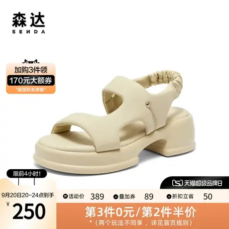 森达休闲凉鞋女2023夏季新款沙滩鞋子女士褶皱厚底粗跟ZTB55BL3图片