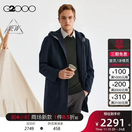 【绵羊毛混纺】G2000男装FW23商场新款保暖舒适连帽中长毛呢大衣图片