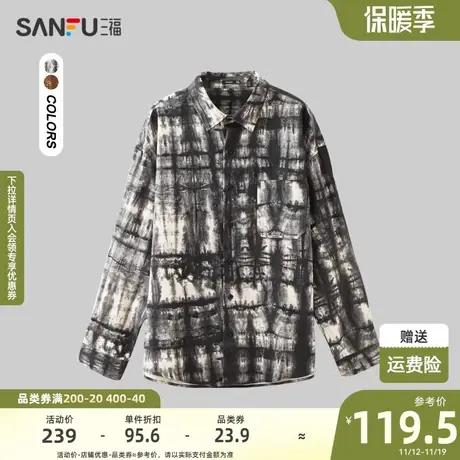 三福2024春男士满版洗褪易打理长衬衫 复古纯棉宽松上衣479144图片