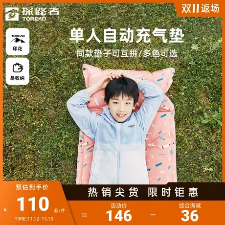 探路者野餐垫春夏自动充气户外野餐露营便携易收纳防潮垫子😯商品大图
