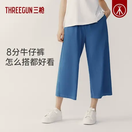 三枪女睡裤夏季薄阔腿棉质牛仔裤宽松显瘦透气柔软可外穿家居中裤图片