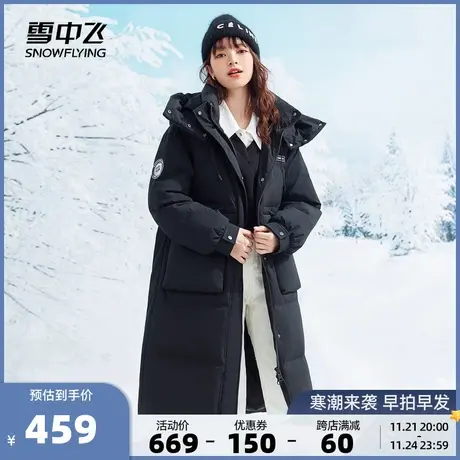 雪中飞秋冬新款防风连帽休闲抽绳修身显瘦女士长款羽绒服商品大图