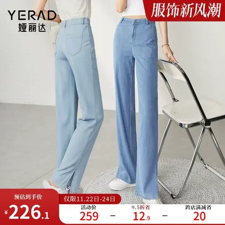 2024夏季莱赛尔天丝阔腿牛仔裤女薄款垂感直筒裤松紧腰冰丝薯条裤图片