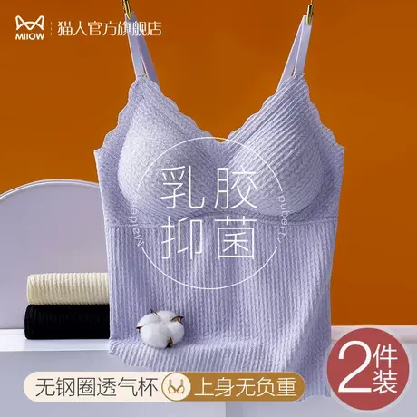 猫人美背吊带内衣女夏季薄款文胸一体内搭带胸垫背心打底外穿上衣图片