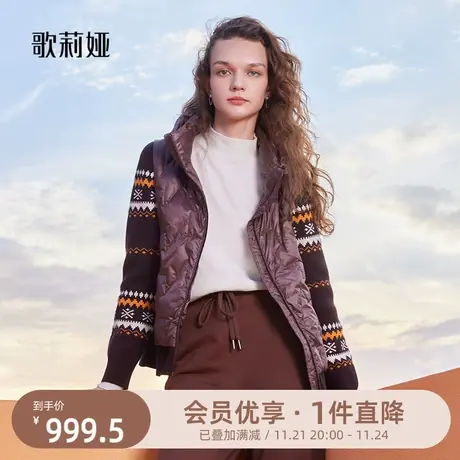 歌莉娅短款羽绒服女冬季新款复古毛织拼接假两件外套1A9L8B010商品大图