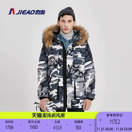 杰奥羽绒服男款加厚短款冬清仓冬帅气毛领工装服品牌外套7979601图片