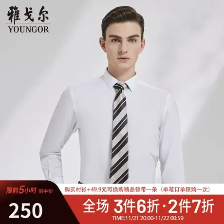 【柔软易打理】D系雅戈尔衬衫春季新款免烫商务休闲长袖衬衫图片