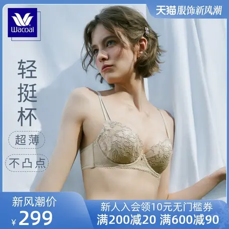 华歌尔蓝标Wacoal文胸超薄聚拢上抬轻挺杯内衣女大胸防凸点胸罩图片