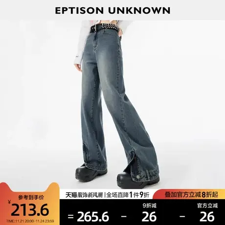 EPTISON牛仔裤女2023秋季新款开叉设计复古梨形身材直筒拖地长裤图片