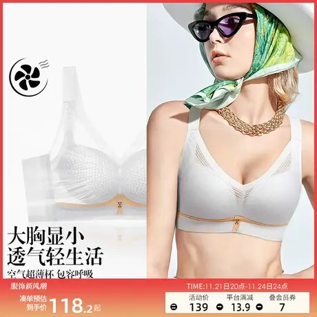 润微7号杯大胸显小显瘦无钢圈舒适轻薄调整型收副乳防下垂文胸罩商品大图
