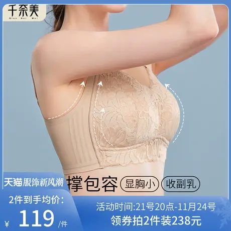 千奈美内衣大胸显小全罩杯软支撑收副乳防下垂无钢圈调整型文胸商品大图