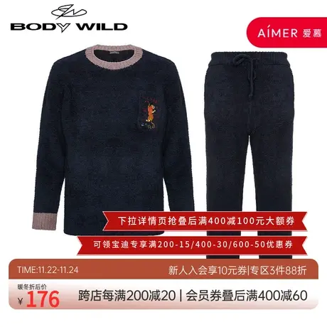 爱慕BODYWILD男士家居服套装绒感睡衣男秋冬圆领长袖长裤套装商品大图