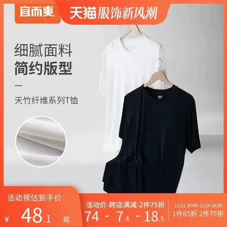 宜而爽夏天竹抑菌圆领短袖衫上衣t恤夏季宽松舒适睡衣短袖汗衫男商品大图