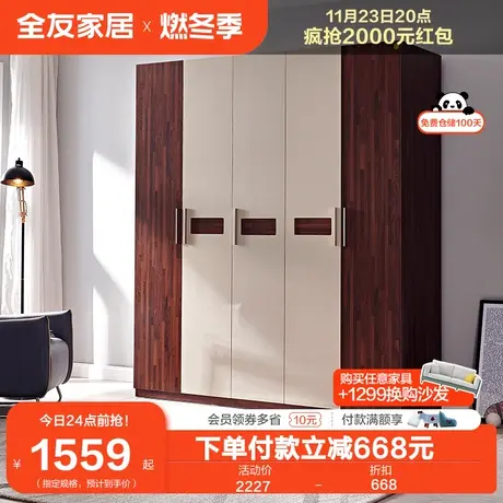 全友家居4/5门衣柜北欧简约平开门衣柜衣橱卧室整体衣柜122601商品大图