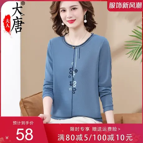 妈妈春秋装T恤长袖薄款洋气内搭中老年早秋打底衫圆领针织衫线衣商品大图