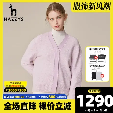 Hazzys哈吉斯内搭潮流长袖羊毛开衫女士秋季新款V领针织毛衣外套商品大图