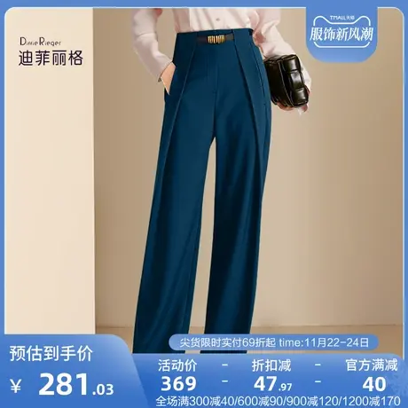 迪菲丽格秋季2023新款女装时尚休闲裤百搭显瘦高腰长裤垂感阔腿裤图片