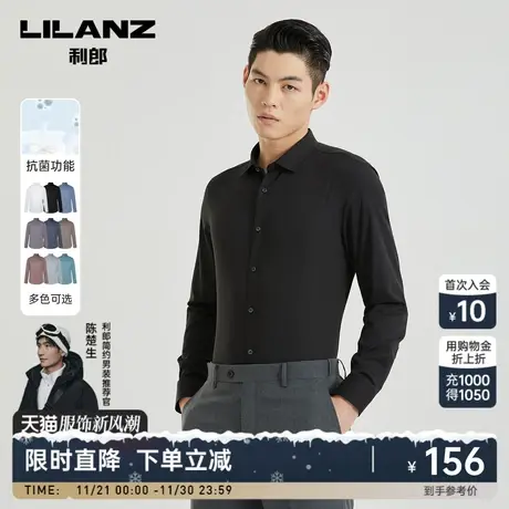 利郎官方长袖衬衫男士2023商务寸衫黑色结婚男装西装衬衣22CZC007图片