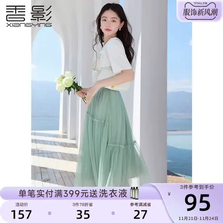 香影网纱半身裙女夏2023新款中长高腰不规则绿色a字仙女裙子超仙图片