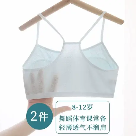少女内衣吊带背心抹胸舞蹈发育初期女孩十岁小学生8-12岁女童文胸图片