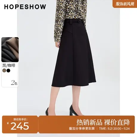红袖outlets纯色a字显瘦半身裙hopeshow2023冬新款通勤百搭职业裙图片