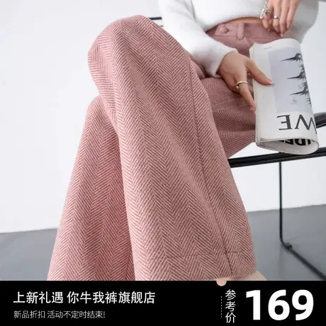 粉色毛呢裤子女春秋季加厚保暖休闲裤呢子2025新款高腰直筒阔腿裤商品大图