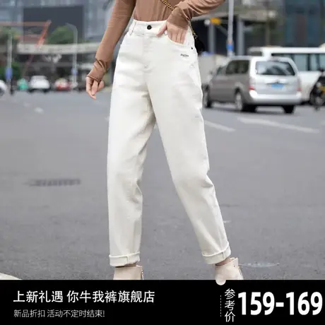 米白色牛仔裤女秋冬加绒萝卜宽松裤子新款爆款2024新款女士哈伦裤商品大图