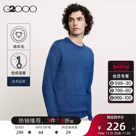 G2000男装 针织衫秋冬新款经典简约含绵羊毛圆领毛衣保暖时尚百搭图片