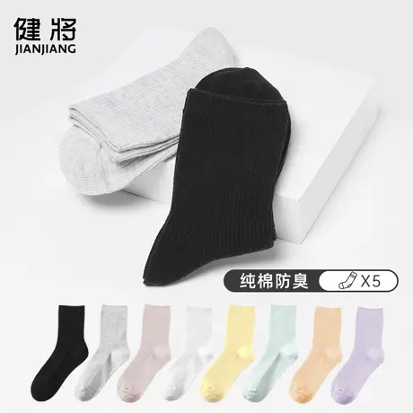 健将袜子女秋冬新款棉质月子袜透气抗菌中筒袜黑白色吸汗运动长袜图片