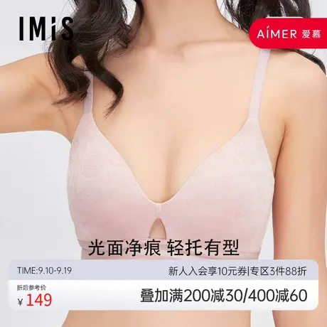 爱美丽IMIS商场内衣无钢圈大胸显小光面印花三角模杯文胸IM17BDV2图片