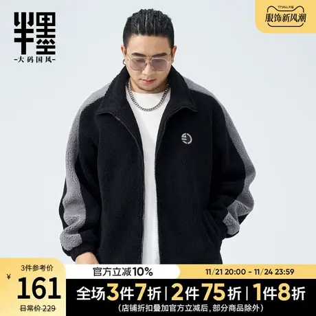 半墨大码男装运动外套男立领秋冬新款撞色保暖颗粒仿羊绒夹克休闲图片