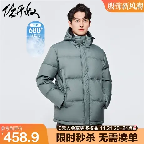 佐丹奴羽绒服男秋冬鸭绒户外保暖多口袋连帽三防羽绒外套01072716图片
