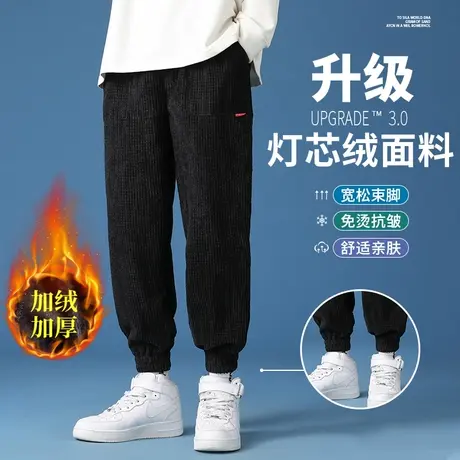 秋冬灯芯绒裤子男条绒束脚裤加绒加厚休闲卫裤秋季男裤冬季工装裤图片