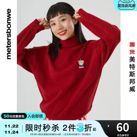 [2件3折起]国货美特斯邦威高领长袖毛衫女秋冬简约圣诞小绣花毛衣图片