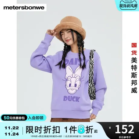 美特斯邦威卫衣女春秋黛西贴布绣甜美时尚可爱圆领上衣图片
