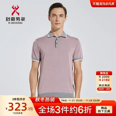 【桑蚕丝】劲霸男装男士POLO衫夏季撞色商务翻领短袖T恤|HTLC2333商品大图