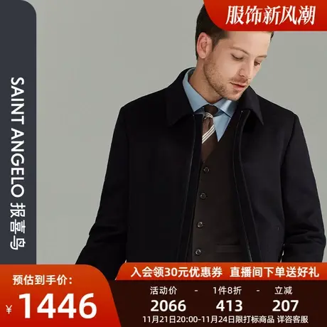报喜鸟新款男商务休闲翻领羊毛中长款大衣纯色保暖干部款外套上衣图片