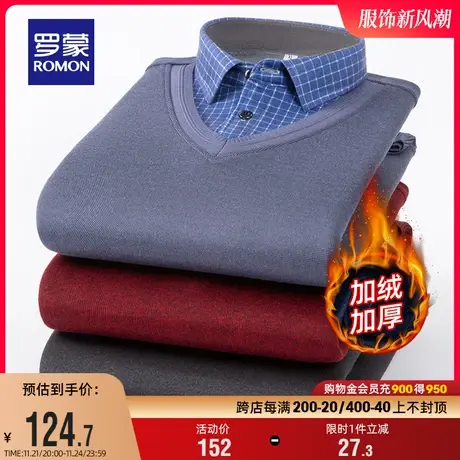 【加绒保暖】罗蒙男士假两件衬衫领针织衫2023冬季新款百搭毛衣男图片