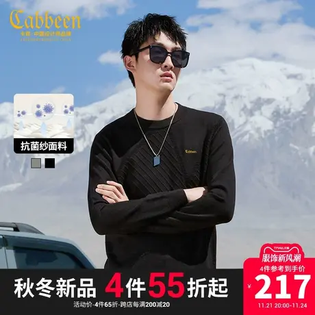 卡宾男装抗菌羊毛针织衫潮流肌理毛衣撞色刺绣B商品大图