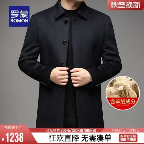 【含羊绒】罗蒙男士毛呢大衣2023冬季保暖可拆鹅绒内胆羊毛外套男图片