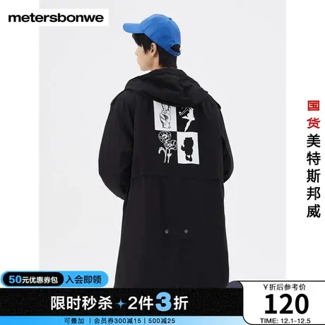 [3件2.5折起]美特斯邦威夹克男春秋宽松连帽长款派克舒适简约外套商品大图