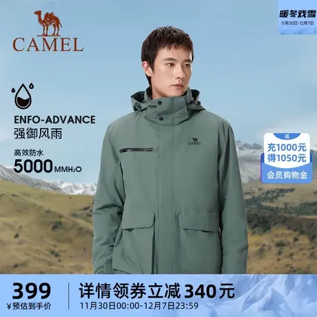 骆驼工装款冲锋男暴雨级防水防风可拆卸 三合一外套旅游登山服装商品大图