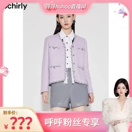 【呼呼严选专享】欧时力绵羊毛粗花织小香风外套新款秋冬法式复古商品大图